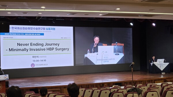 한국최소침습췌장수술연구회(K-MIPS)가 6일 서울 서울 송파구에 위치한 서울아산병원에서 제 19차 심포지엄을 개최했다. / 김동명 기자