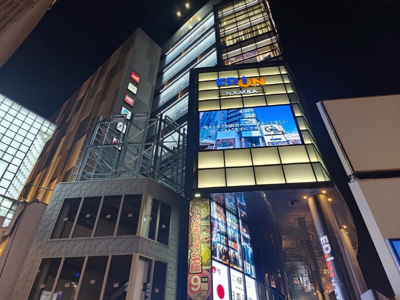 에디온 오사카 난바 본점 전경. / 에디온