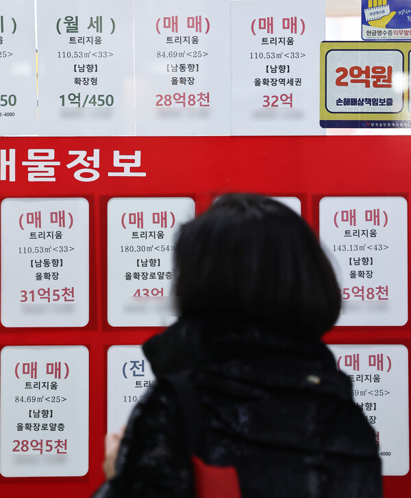  서울 송파구의 한 부동산 중개사무소 앞에 매 안내문이 붙어 있다./뉴스1