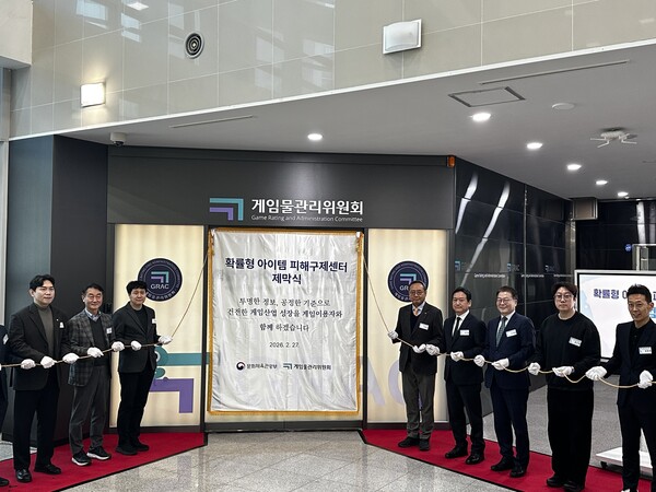 문화체육관광부와 부산시, 게임물관리위원회, 한국콘텐츠진흥원 등 정부 및 유관기관 관계자를 비롯해 한국게임산업협회와 한국게임이용자협회 등 업계와 이용자 대표, 학계 전문가 등 50여 명이 참석한 가운데 피해구제센터의 정식 출범을 함께 축하했다. / 문화체육관광부