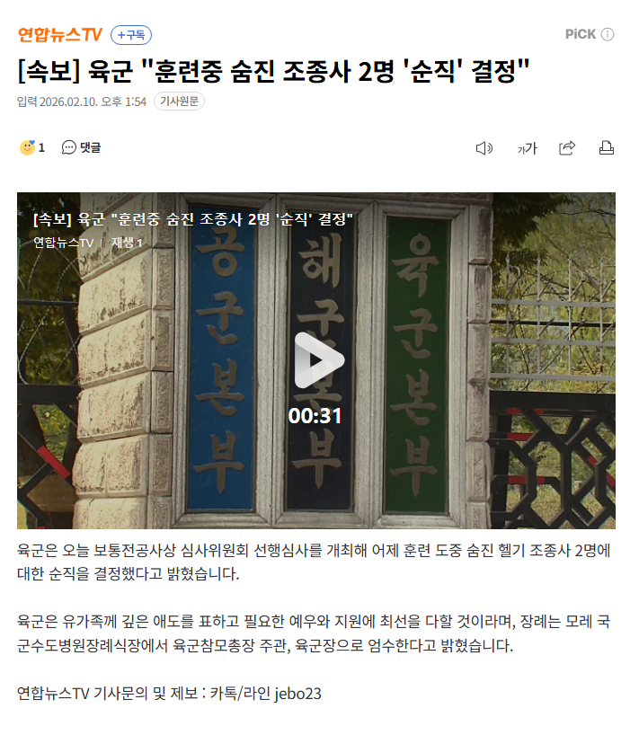 &nbsp; Image created by AI tool related to article content / Bing Image Creator