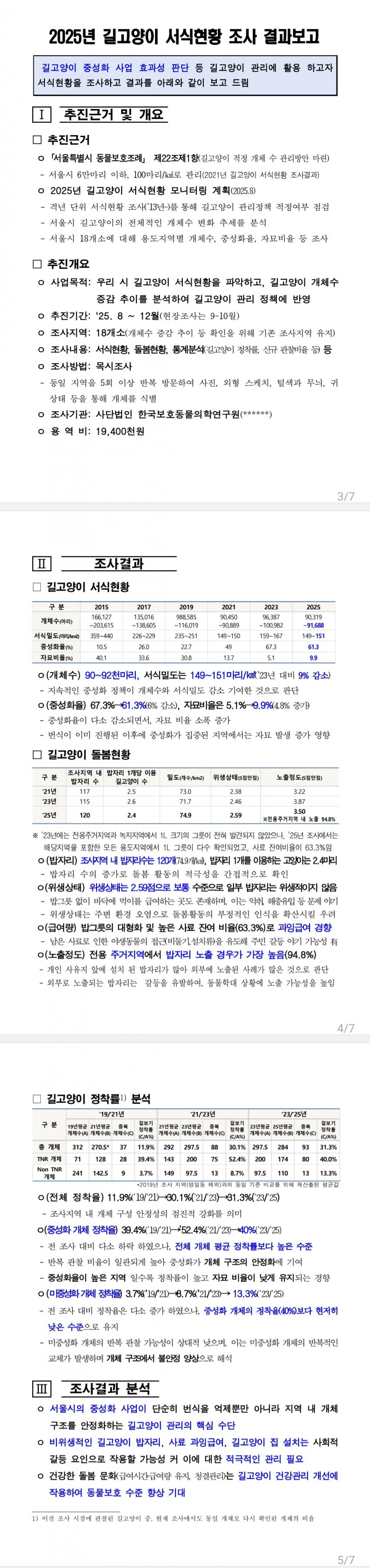 7fed8270b5806af13fea82e542816a37f6ea212d24e41d639847f8c42bb58c