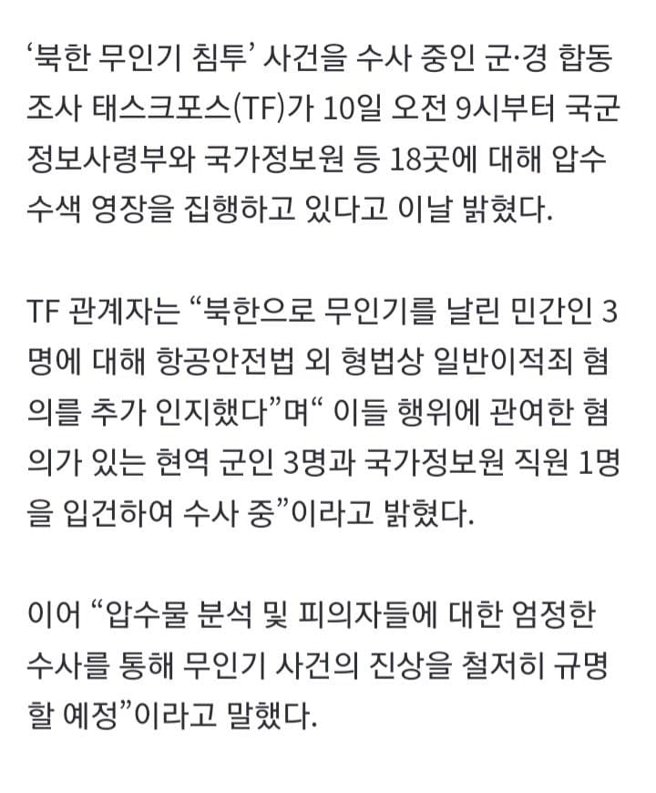 &nbsp;   Yonhap News Agency