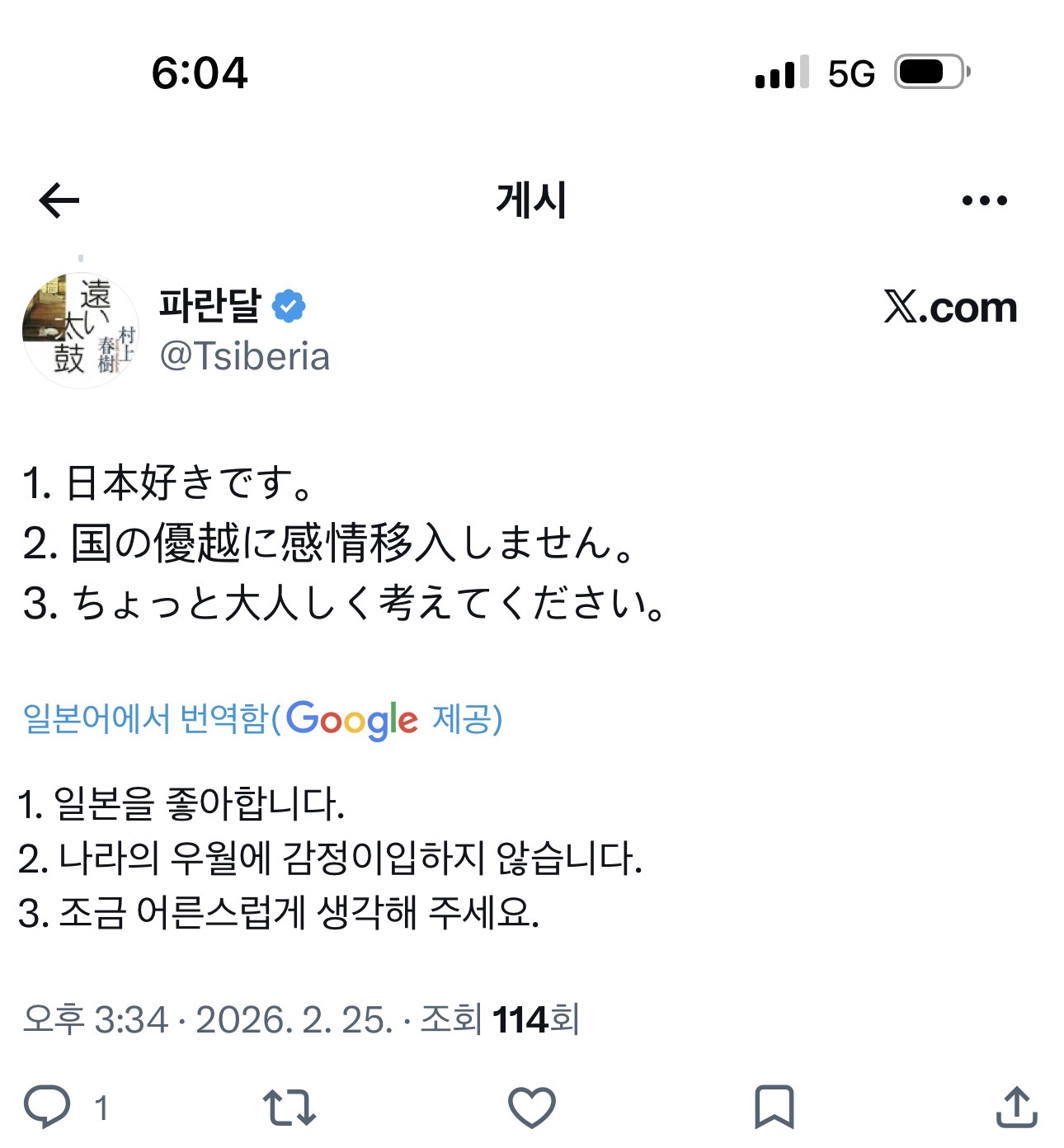 0490f719b7856fff20b5c6b011f11a39504745a33de8c6846b