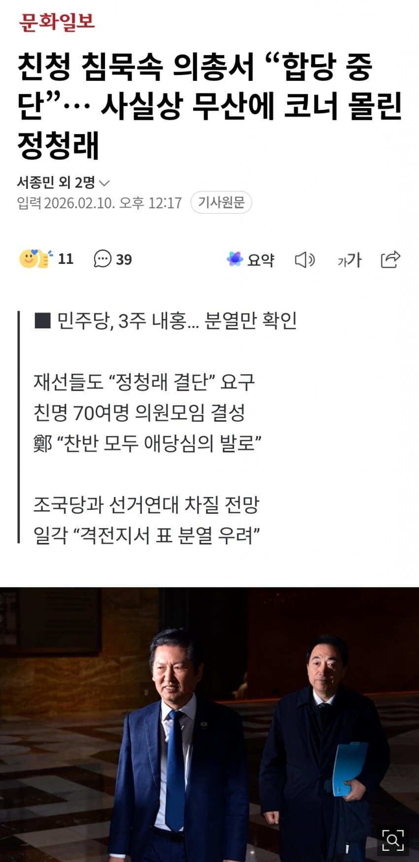 &nbsp;   Yonhap News Agency