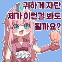 귀하게