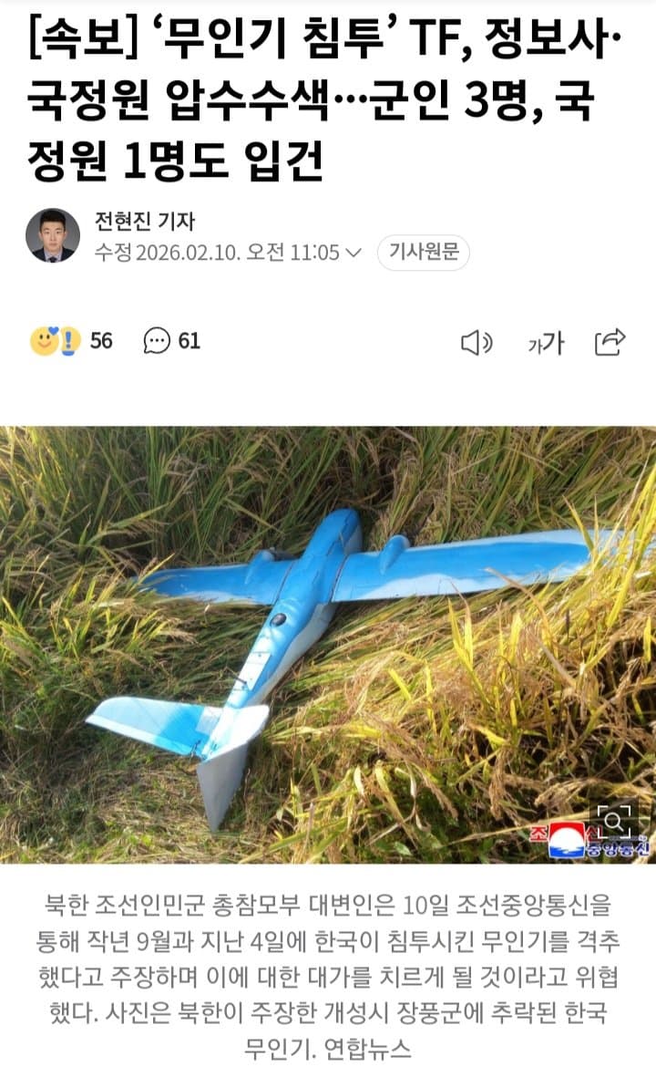 &nbsp;   Yonhap News Agency