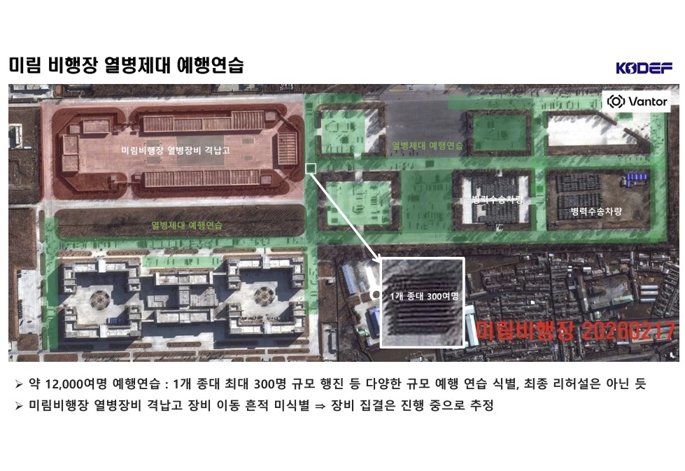 引用：韓国国防安保フォーラム／ユ・ヨンウォン議員室