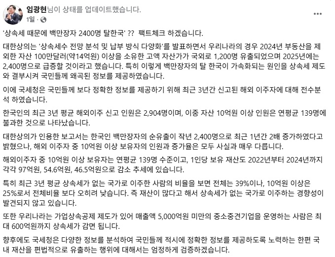 Is Korea’s Inheritance Tax Driving 87,000 Wealthy Citizens Abroad? A Deep Dive