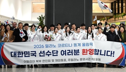 대한민국 선수단이 지난달 31일(한국시간) 밀라노에 도착한 모습 [대한체육회 제공. 재배포 및 DB 금지]