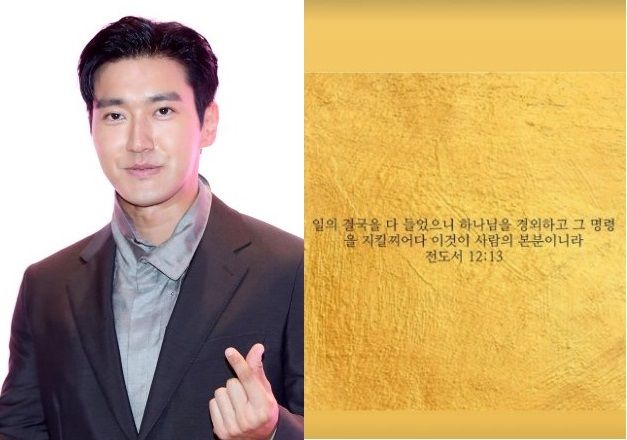 引用:チェ・シウォンのInstagramアカウント