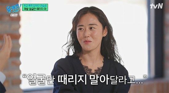 引用：tvNバラエティ番組『ユ・クイズ ON THE BLOCK』