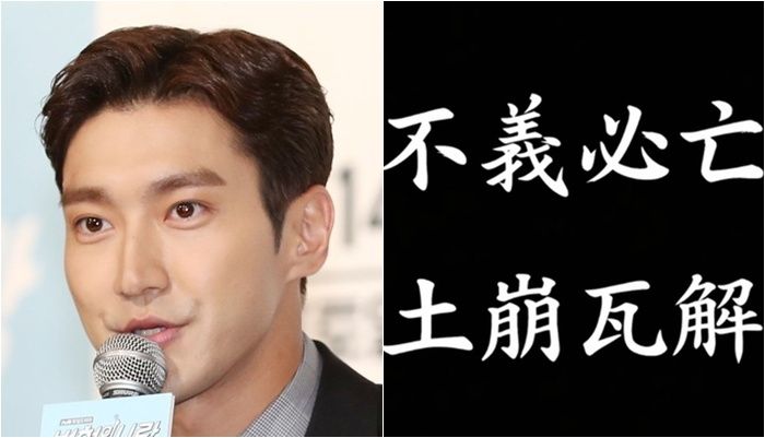 引用:聯合ニュース、チェ・シウォンのSNSアカウント