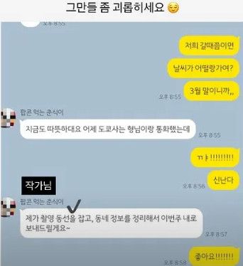 引用：チェ・ジュニのSNSアカウント