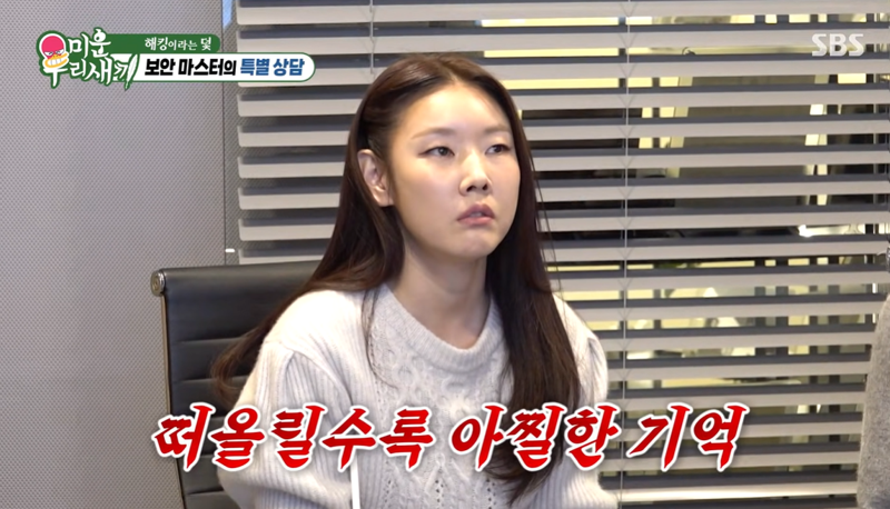 引用:SBSバラエティ番組『アラフォー息子の成長日記』