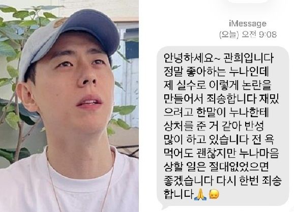 引用：ホン・ジンギョンのSNSアカウント