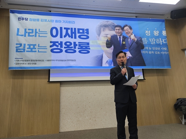 From Hellish Commutes to Connected Cities: Jeong Wang-ryong’s Vision for Gimpo’s Transportation Revolution