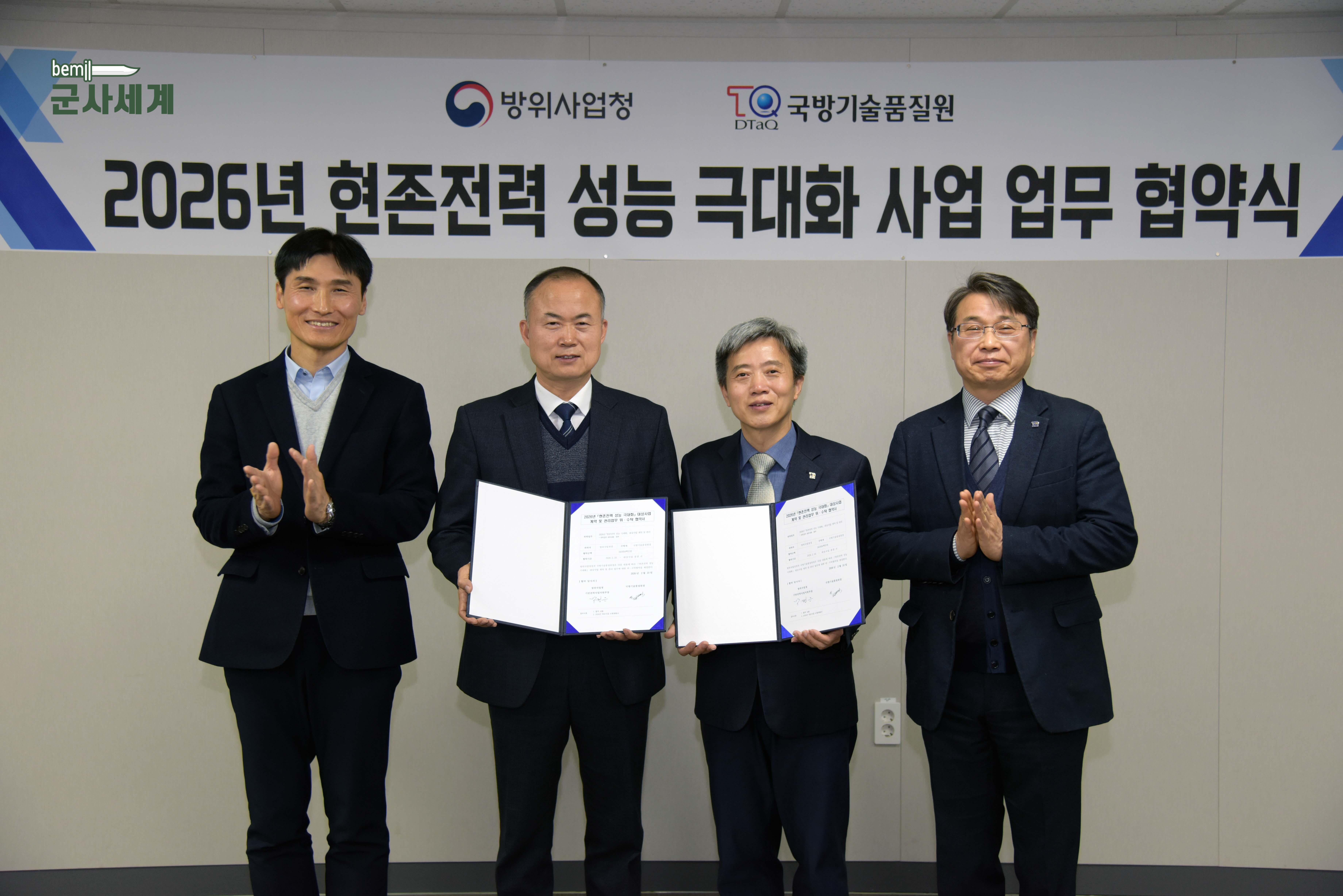 무기체계 성능 극대화: 방사청이 추진하는 17개 사업의 핵심은?