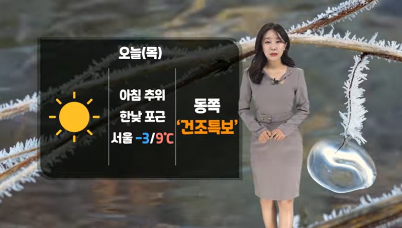 목요일인 오늘(12일) 공기질이 탁하겠다. / 케이웨더