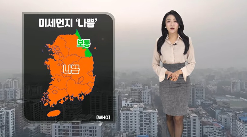수요일인 오늘(11일) 공기 질이 탁하겠다. / 케이웨더