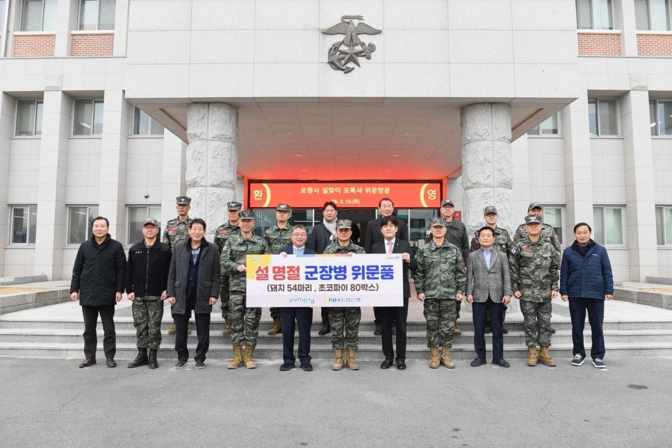 Pohang City Honors Marines with 30 Million Won in Gifts for Lunar New Year