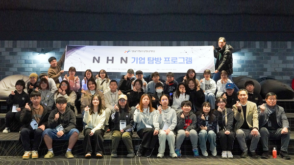 NHN이 성남시청소년청년재단과 함께 지역 청소년을 대상으로 사옥 투어 및 진로 멘토링 프로그램을 진행했다고 25일 밝혔다. [사진: NHN]