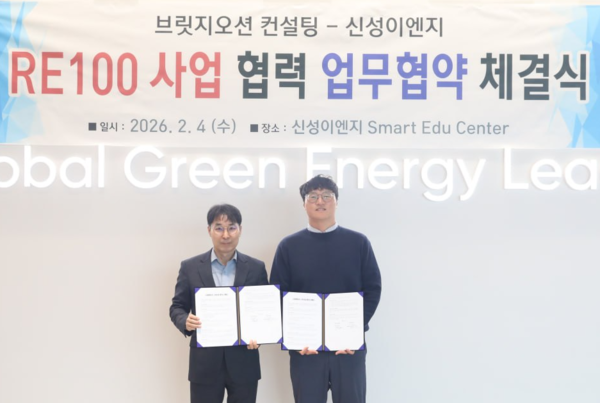 (왼쪽부터) 신성이엔지 RE100팀 박종수 상무, 브릿지오션컨설팅 손정완 대표 [사진: 신성이엔지]