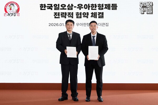 서울 송파구 우아한형제들 사옥에서 김지훈 우아한형제들 사업부문장(오른쪽)과 김재훈 한국일오삼 전무가 업무협약을 맺고 기념사진을 촬영하고 있다. [사진: 우아한형제들]