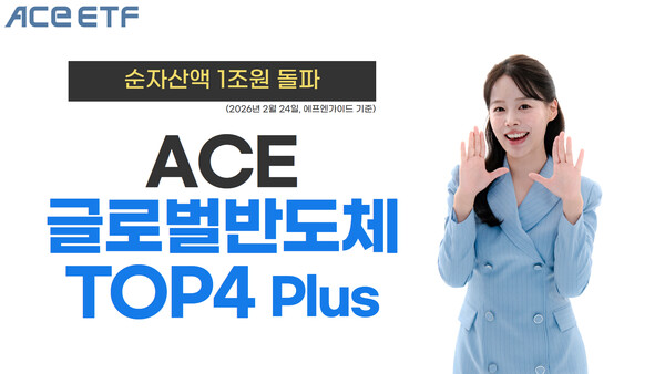 [사진: 한국투자신탁운용]