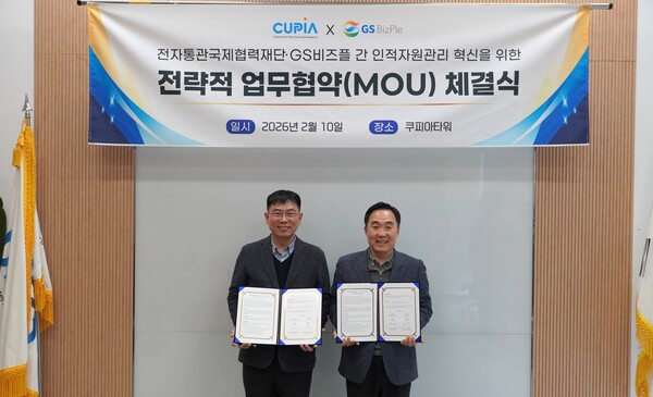 [사진: GS비즈풀]