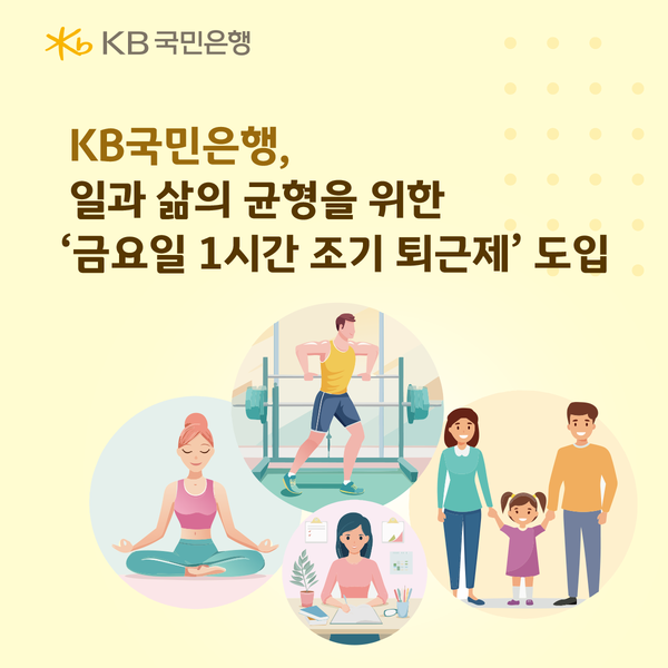 [사진: KB국민은행]