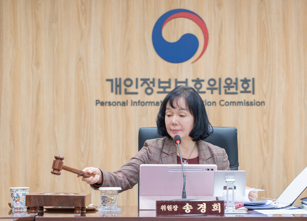 송경희 개인정보보호위원회 위원장 [사진: 개보위]