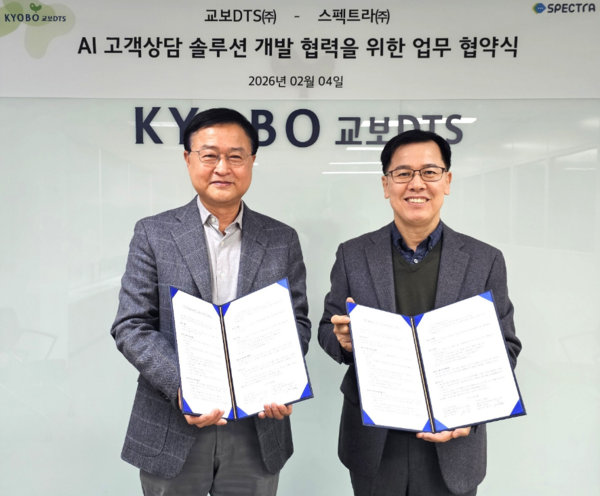 왼쪽부터 스펙트라 박태준 대표,  교보DTS 권창기 대표. [사진: 교보DTS]