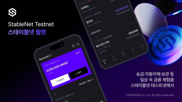 '스테이블넷 월렛' [사진: 위메이드]