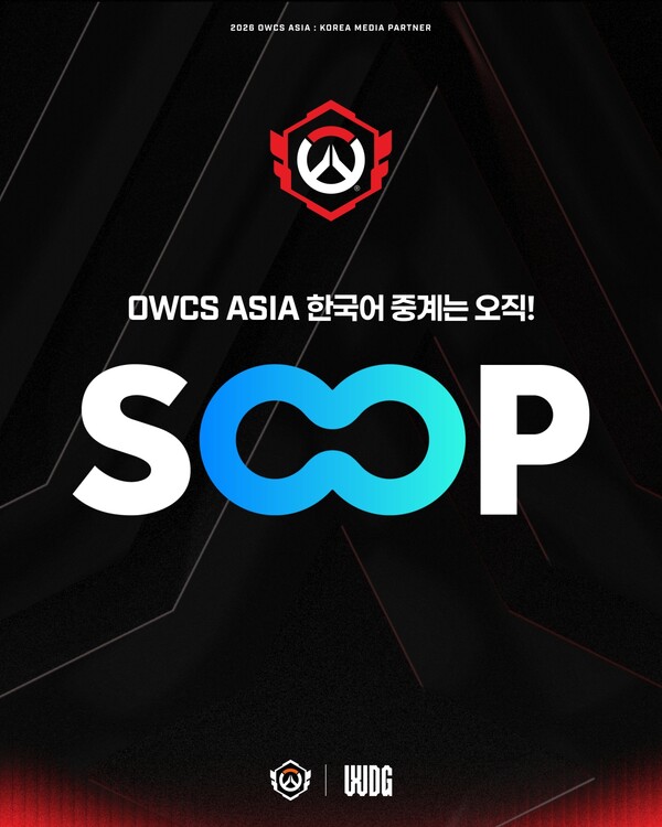 SOOP이 2026 시즌 오버워치 챔피언스 시리즈(OWCS) 한국어 방송 독점 중계 파트너로 선정됐다고 2일 밝혔다. [사진: SOOP]
