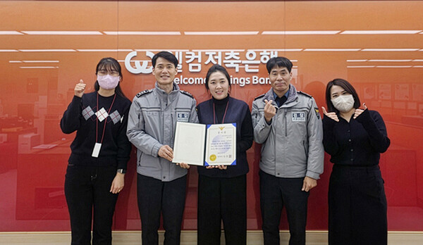 심희영 웰컴저축은행 서면지점 과장이 보이스피싱 피해 예방 공로로 부산진경찰서로부터 감사장을 받은 후 기념 촬영을 하고 있다. [사진: 부산진경찰서]