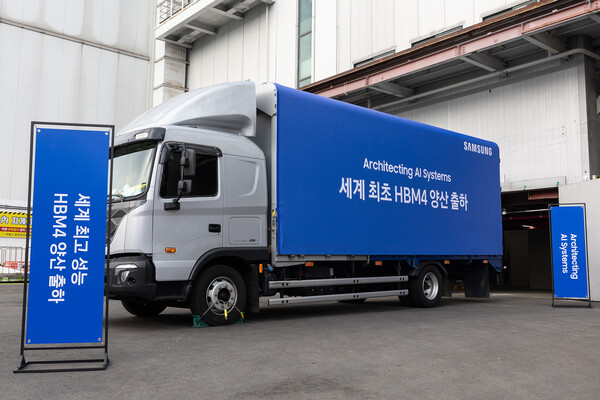 삼성전자 HBM4 양산 출하 모습 [사진: 삼성전자]