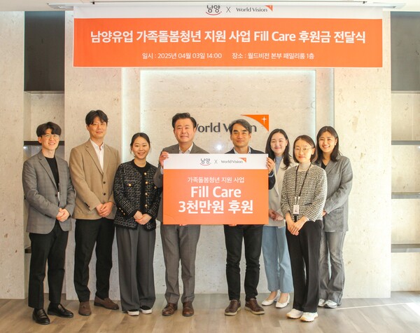 남양유업이 지난해 4월 월드비전과 업무협약(MOU)을 체결하고 가족돌봄청년 통합지원사업 후원금을 전달하는 모습. 허태관 남양유업 경영지원본부장(가운데 왼쪽)과 김성태 월드비전 ESG 사회공헌본부장(가운데 오른쪽). [사진: 남양유업]