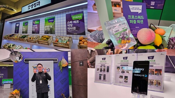 SKT S26 마켓은 식료품 상점을 콘셉트로 다양한 이벤트로 관람객을 끌어모은다. (사진 왼쪽 상단부터 시계방향.) 이벤트 체험코너, 크로스워드 퍼즐 퀴즈와 경품. 갤럭시 S26 체험존. 포토존의 모습. [사진: 디지털투데이]