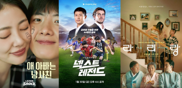 덱스터 참여 콘텐츠들 [사진: 레진엔터테인먼트, 쿠팡플레이, 누리픽쳐스]