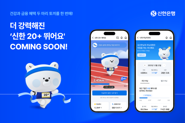 [사진: 신한은행]