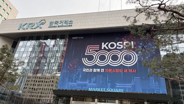 서울 여의도 한국거래소 [사진: 오상엽 기자]