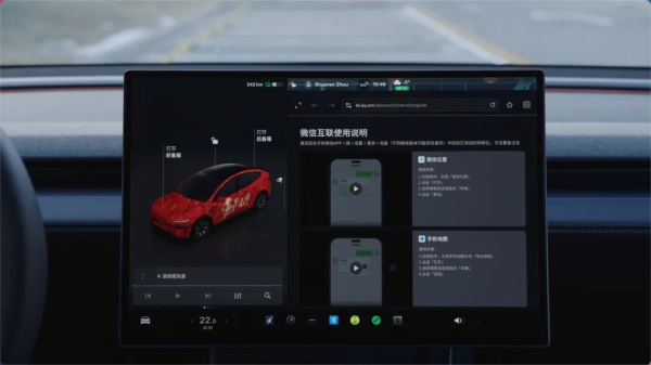 [사진: 텐센트 위챗]