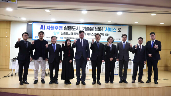 지난 11일 여의도 국회 의원회관에서 카카오모빌리티와 정준호 국회의원이 공동으로 개최한  ‘AI 자율주행 실증도시, 기술을 넘어 서비스로’ 토론회에 참석한 류긍선(사진 왼쪽 여섯 번째) 대표, 정준호(사진 왼쪽 다섯 번째) 의원 등 주요 관계자들이 기념 촬영을 하고 있다. [사진: 카카오모빌리티]