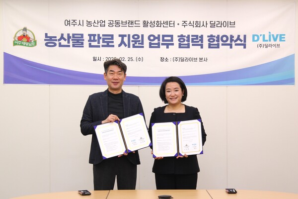 25일 협약식에 참석한 김덕일 딜라이브 대표(왼쪽)와 이상휘 여주시 농산업 공동브랜드 활성화센터장이 기념 사진을 촬영하고 있다. [사진: 딜라이브]