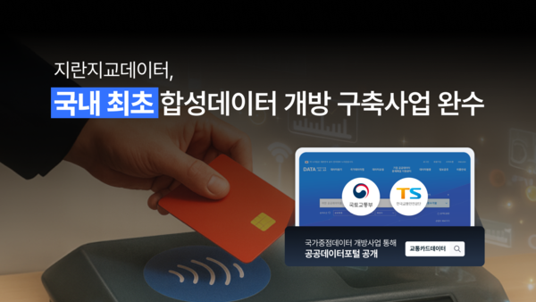 [사진: 지란지교데이터]