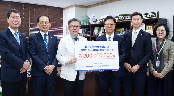 10일 경기도 고양시 일산동구 소재 국립암센터에서 ‘저소득 암환자 치료비 및 암경험자 사회복귀 프로그램 지원’을 위한 후원금 전달식에서 이봉재 신한은행 기관·제휴영업그룹장(오른쪽 세번째)과 양한광 국립암센터 원장(오른쪽 네번째)이 관계자들과 기념 촬영하고 있다. [사진: 신한은행]