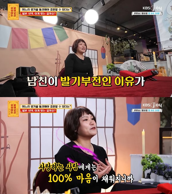 引用：KBS Joyのバラエティ番組『何でも聞いて菩薩』