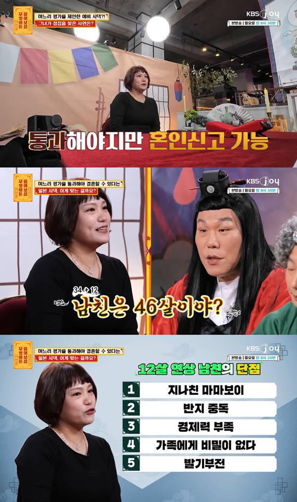 引用：KBS Joyのバラエティ番組『何でも聞いて菩薩』
