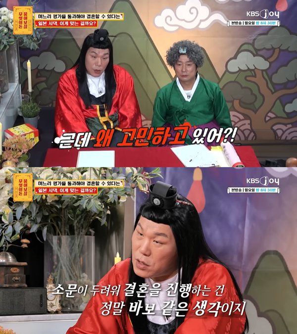 引用：KBS Joyのバラエティ番組『何でも聞いて菩薩』